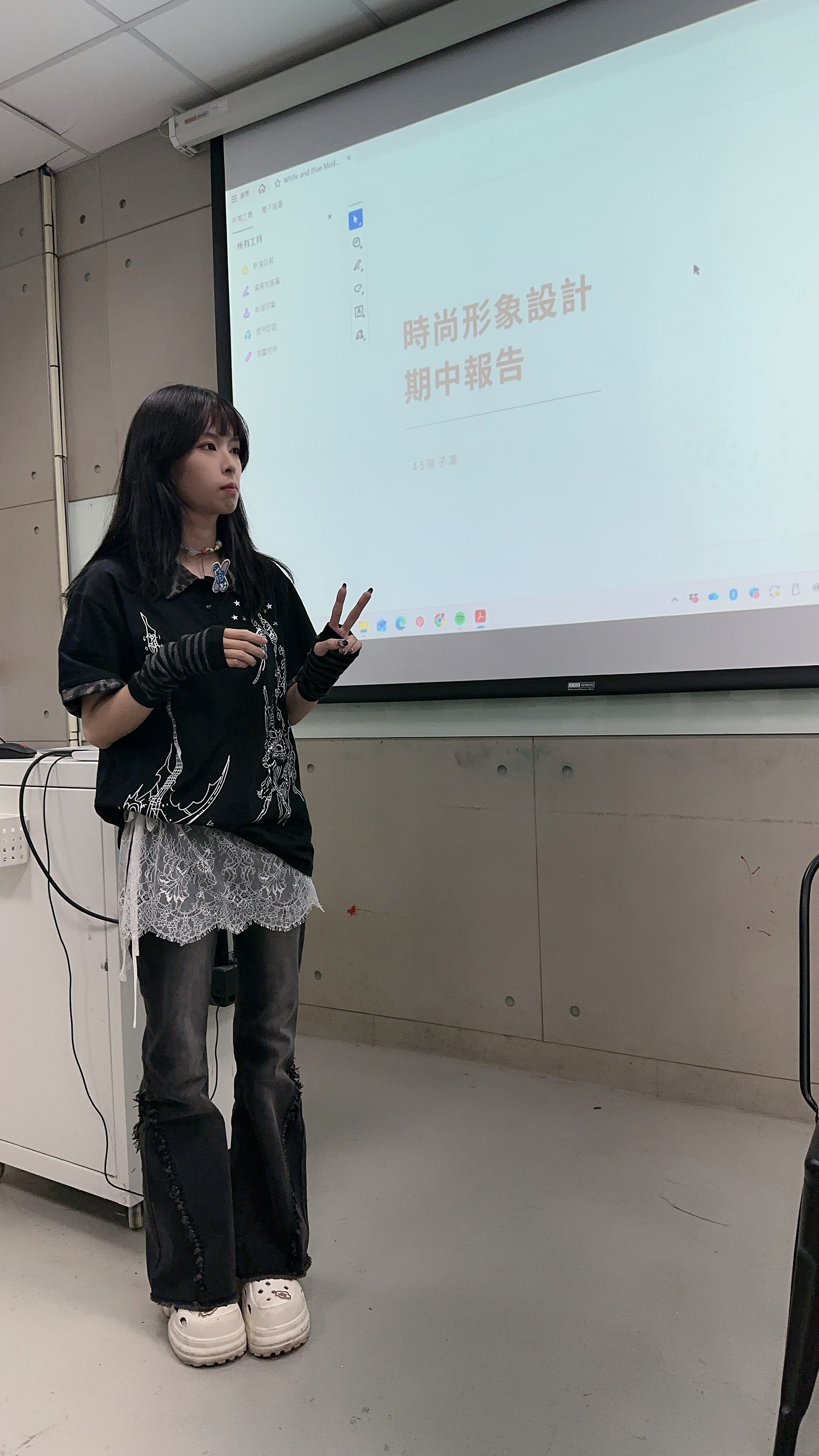 時尚與形象設計
